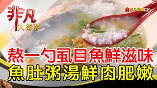 鮮來虱目魚之家