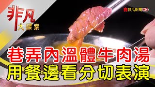 犢饗溫體牛