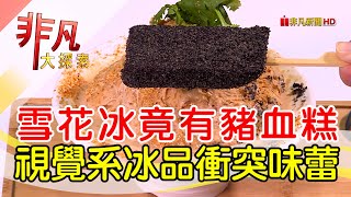 何家甜品鋪