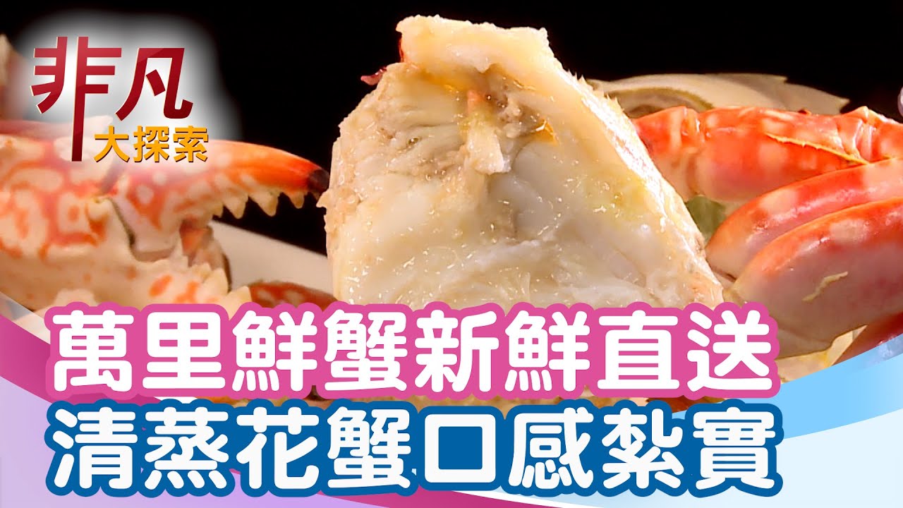 津鮮閣海鮮餐廳