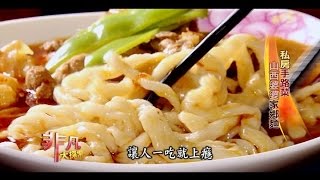 大陸婆婆麵食館