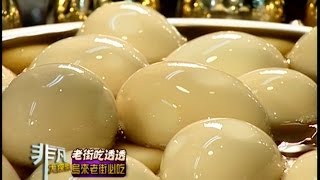 高家冰溫泉蛋