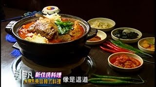 大韓門韓式料理