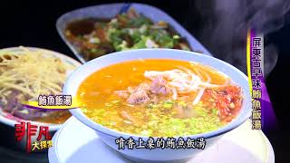 屏東阿英飯湯