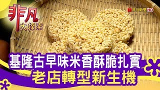泉利米香