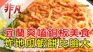 素蘭姐ㄟ春捲、地瓜蝦餅