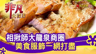 銅樂時尚鍋物