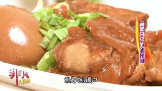 陳飛豬腳