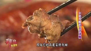 九合脆皮烤鴨