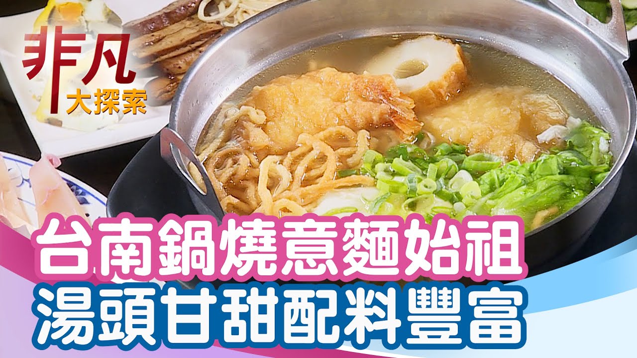 李媽媽民族鍋燒老店