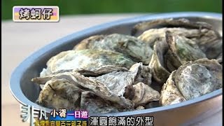 溪和觀光工廠 