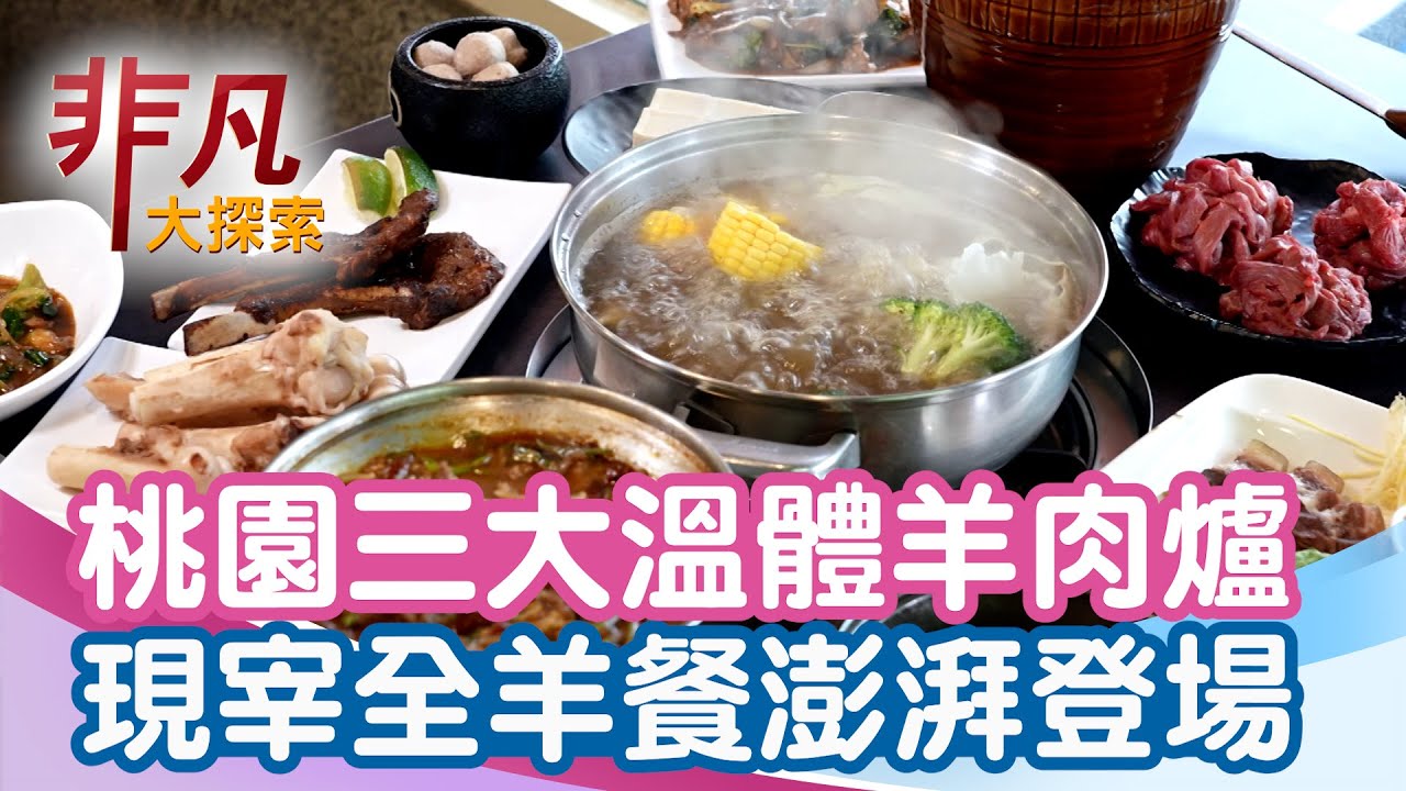 阿忠羊肉店AJONG