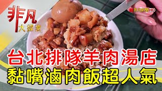樂天羊肉