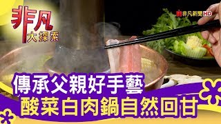 涮八方鴛鴦精緻鍋物