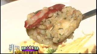 小義大利莊園 