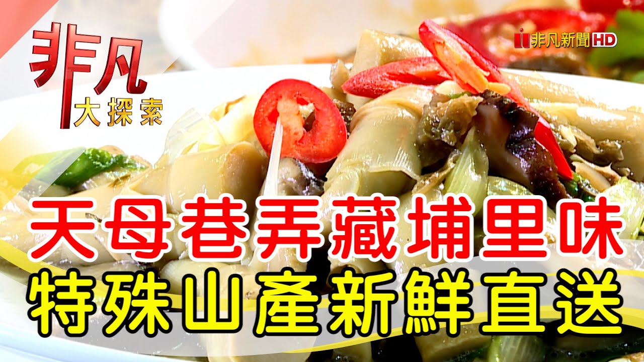 塗姆埔里小吃