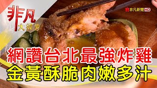玉林雞腿大王