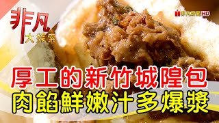 西大發城隍包