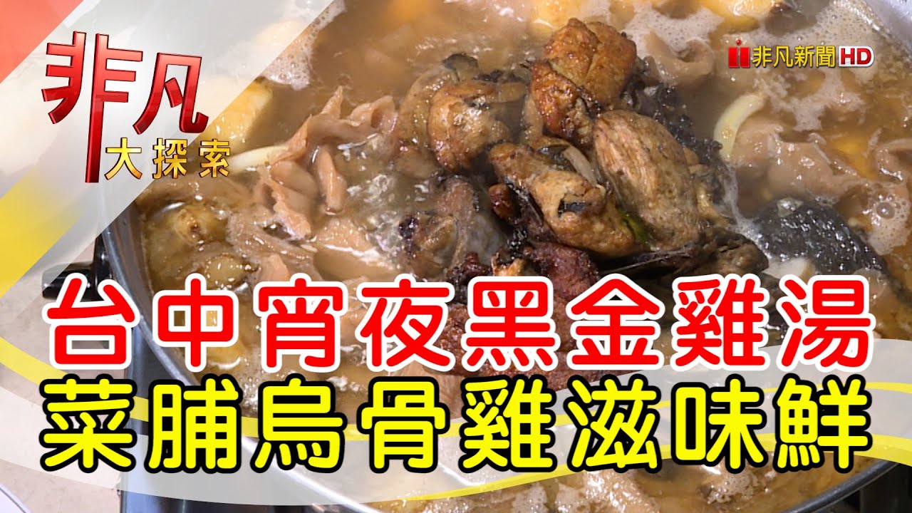 精武路菜脯雞