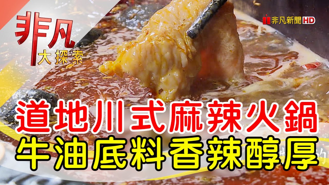 碼頭老火鍋