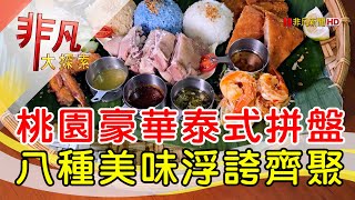 好咖 Thai