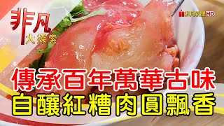 川業肉圓