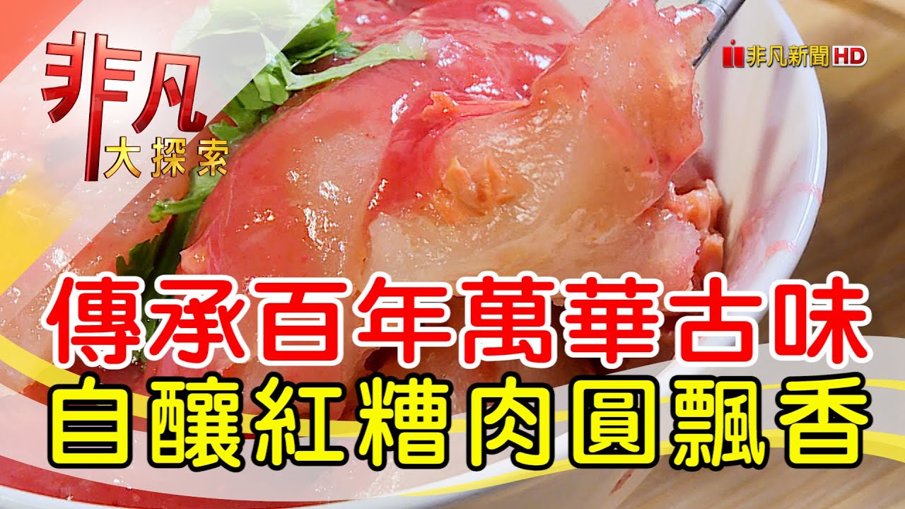 川業肉圓