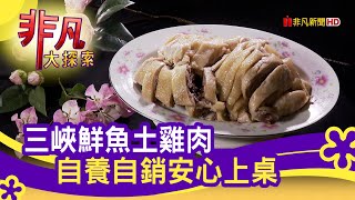 540活魚土雞