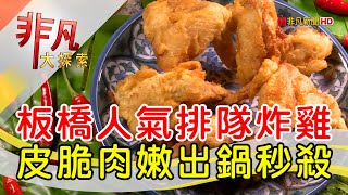 阿元的炸雞