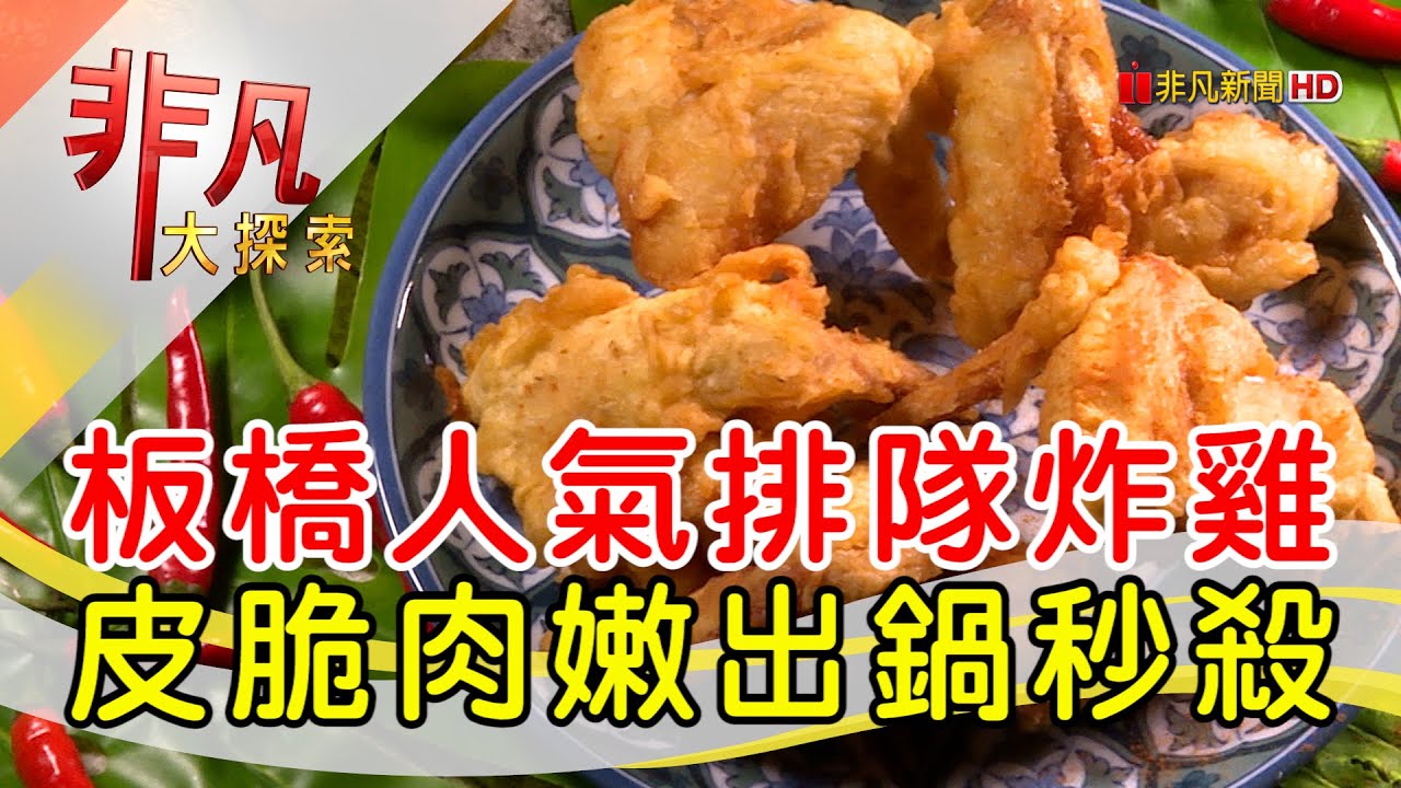 阿元的炸雞
