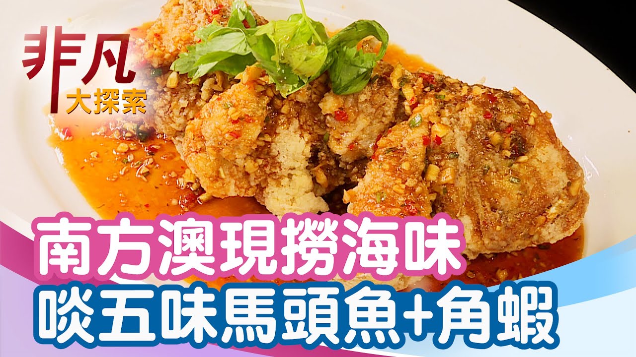 阿海海鮮部