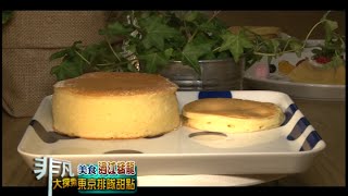 杏桃鬆餅屋(大江店) 