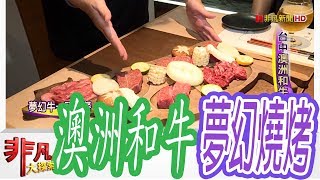 樂軒和牛專門店