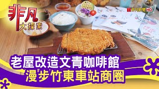 四方青松茶屋
