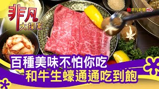 燒肉眾精緻炭火燒肉吃到飽(基隆廟口店) 