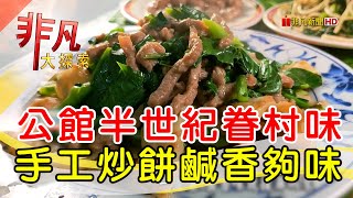 維綸麵食館