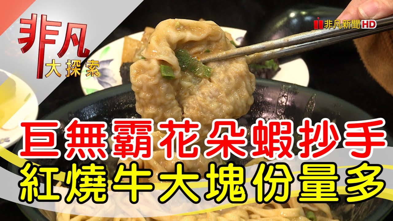 原源牛肉麵