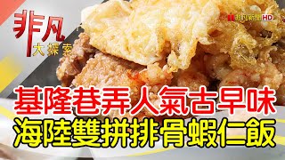 天天鮮排骨飯