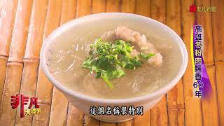 陳黃記鹽埕老擔冬粉肉