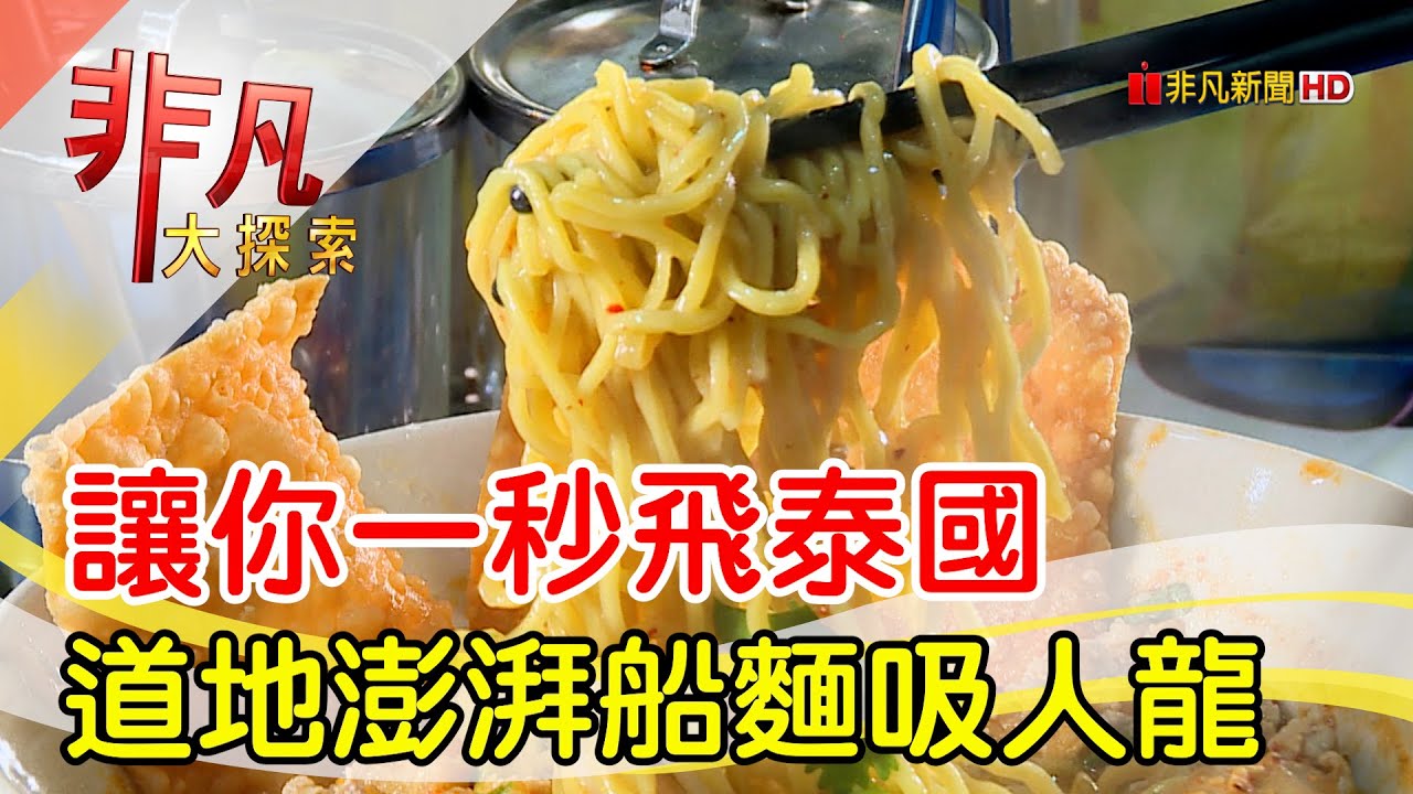 那空沙旺船麵