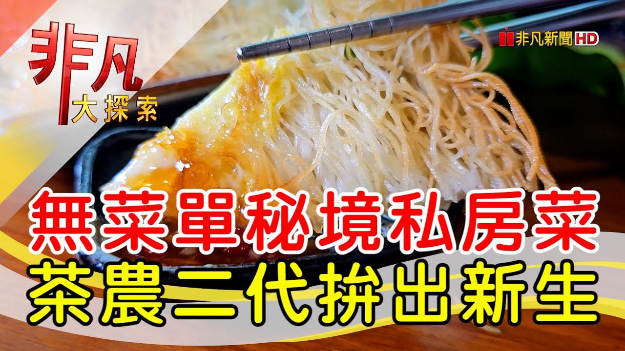 阿三哥農莊