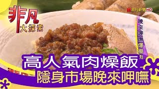 嵐肉燥專賣店