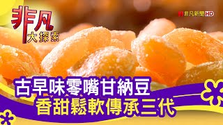 松記名點