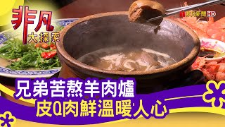 榮星羊雞城