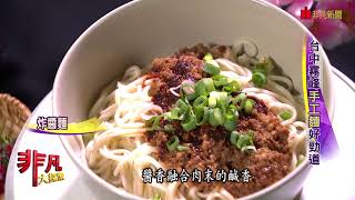 麵粉遇見水