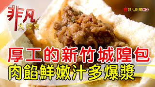 西大發城隍包