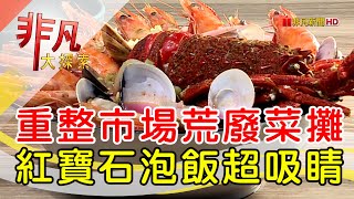 喜然熟成咖哩