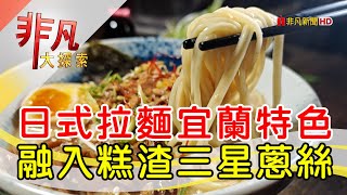 一心拉麵