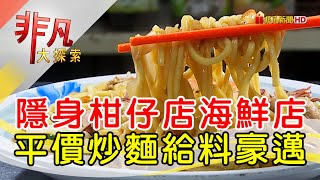 阿義海鮮商店