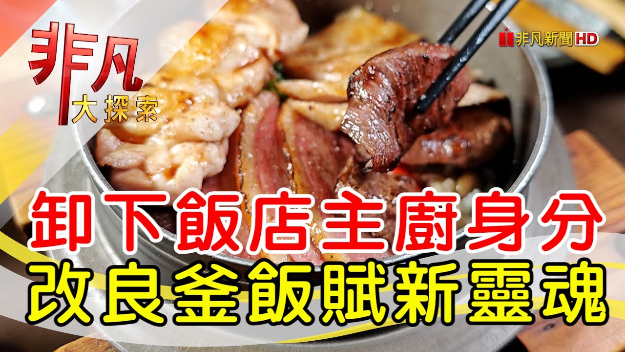 兩千金釜燒飯